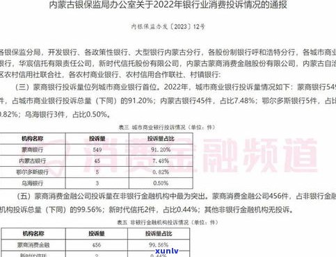 商业银行欠款和四大行一样吗？原因解析