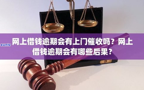 上门债务合法吗-上门债务合法吗知乎