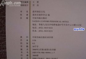 同号普洱茶哪一年不生产？拍卖成交价、历厂址与价格全揭秘