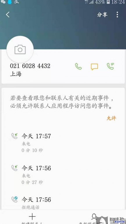 疯狂打单位  怎么办？公司已报警，但对方不肯透露平台信息