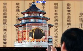 聘进贡号普洱茶紫禁城太和殿600周年：拍卖、官网报价表与产品目录全览