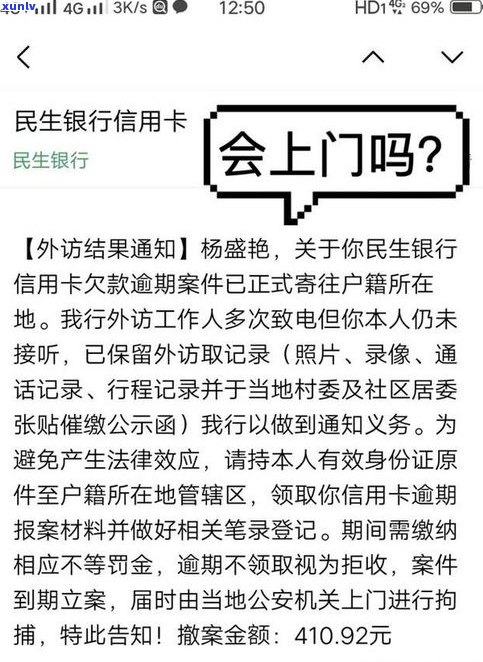 上门会发短信吗-上门会发短信吗是真的吗