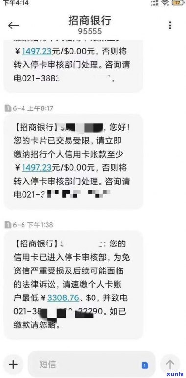 信用卡发短信说上门真的会上门吗？安全吗？逾期通知是不是可信？