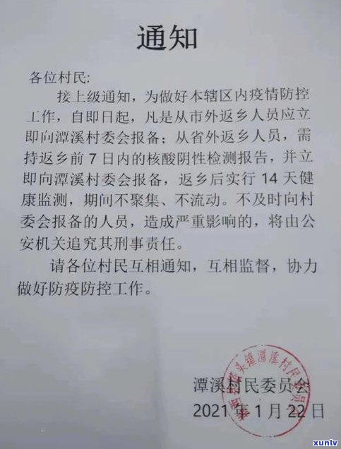 上门告知村委会合法吗-上门告知村委会合法吗是真的吗