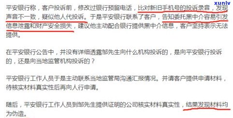 上海中润法务协商还款可信吗-上海中润法务协商还款可信吗,黑猫