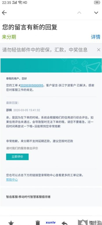 上海中润法务协商还款可信吗-上海中润法务协商还款可信吗,黑猫