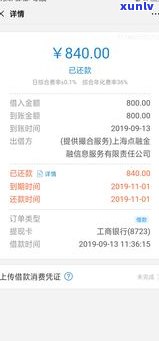 上海中润法务协商还款可信吗-上海中润法务协商还款可信吗,黑猫