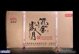 老同志普洱茶守义礼盒：守艺、礼品茶、收藏价值与价格查询