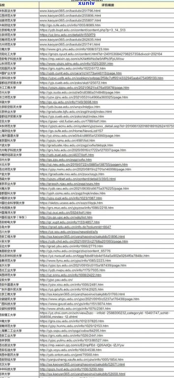 上期账单逾期了会算到这期吗-上期账单逾期了会算到这期吗怎么办