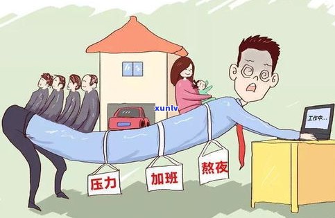 一个普通上班族负债200万：怎样翻身并偿还？