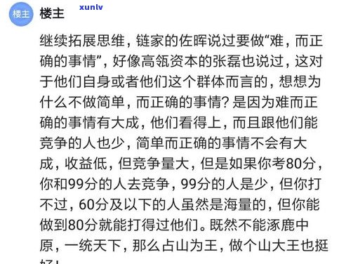 上班族负债十几万万怎样翻身？是上班还是创业，负债几十万、上百万都有解！