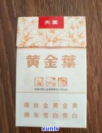 黄金叶磨砂细烟多少钱一盒？黄金叶细烟摩卡、Mocha价格表及图片全览