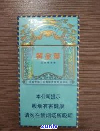 黄金叶磨砂细烟多少钱一盒？黄金叶细烟摩卡、Mocha价格表及图片全览