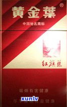 Mocha黄金叶价格：多少钱一包？全网最全价格表及图片一览