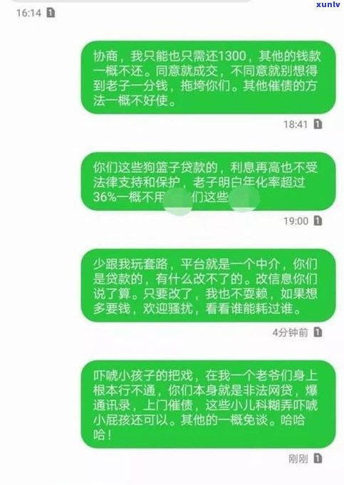 生病了网贷逾期能否协商？期还款方案探讨