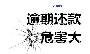 '生病网贷还不起怎么办？得了重病、逾期可否协商或期？'