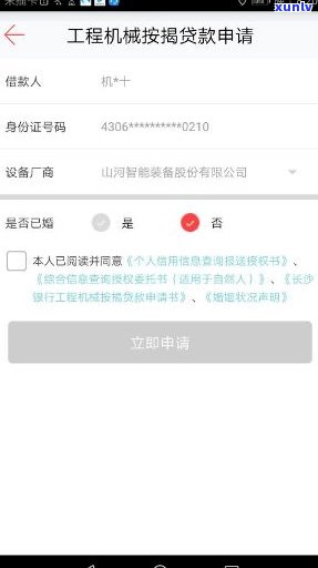 省呗：可以协商期一次还清吗？