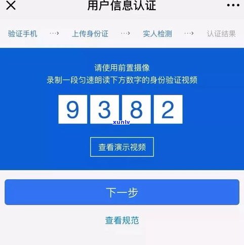 省呗：可以协商期一次还清吗？