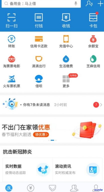 省呗不用还了吗-省呗不用还了吗?