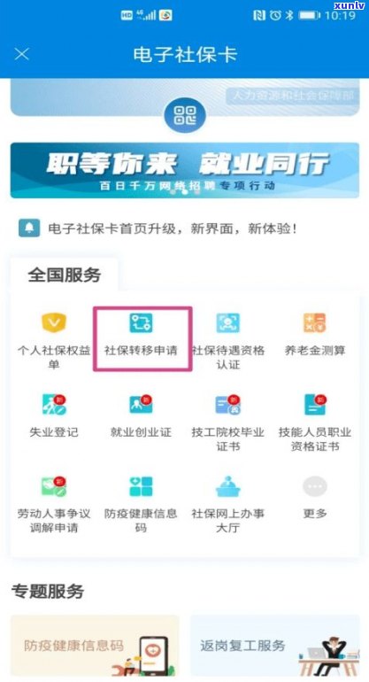 省呗不用还了吗-省呗不用还了吗?