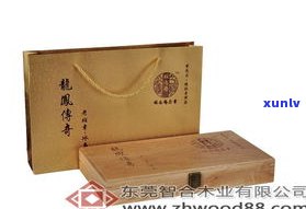 云南普洱茶包装盒：色熟茶礼盒图片及生产厂家全览