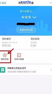 省呗有期还款日吗-省呗有期还款日吗怎么还