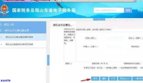 省呗还款：可一次性还清，安全操作  及作用解析