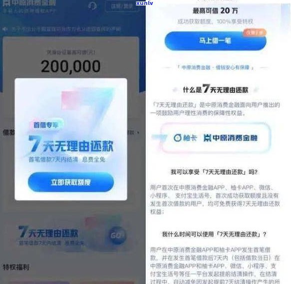 省呗可以随时还款吗-省呗可以随时还款吗安全吗