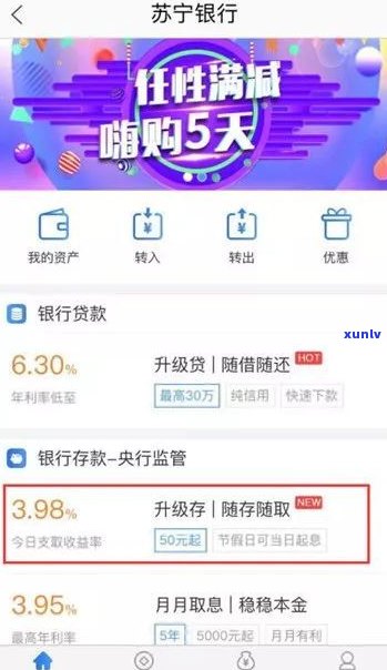 省呗可以随时还款吗-省呗可以随时还款吗安全吗