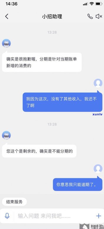 省呗可以协商还款吗-省呗可以协商期还款吗