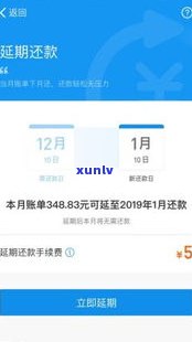 省呗可以协商还款吗-省呗可以协商期还款吗