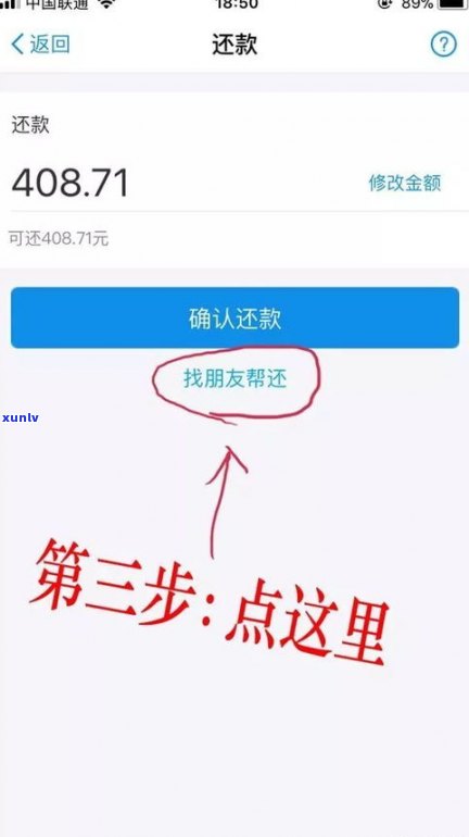 省呗可以商量还款吗-省呗可以商量还款吗怎么还