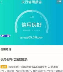 省呗、借呗逾期：多久上？方式如何？2020年最新规定！