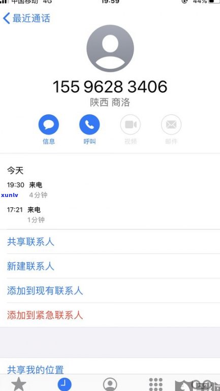 省呗逾期：会否找警察？会爆通讯录吗？真还不上怎么办？一万一逾期会上门吗？