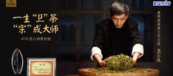 余定才普洱茶大师：身份揭秘与生平简介