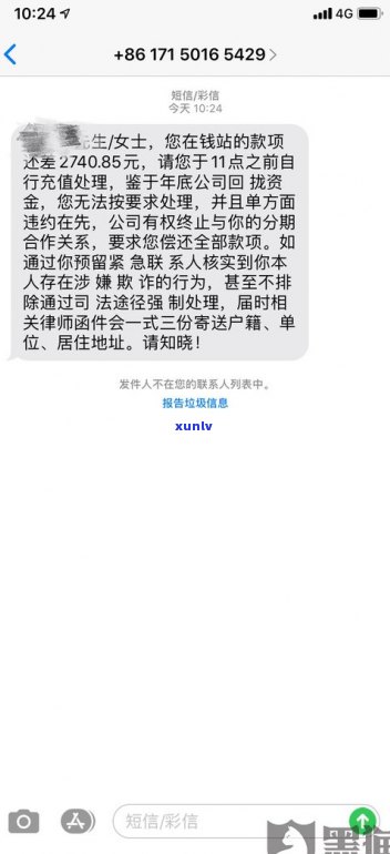 省呗逾期不还会爆通讯录吗？上、给家人打  等结果全解析！