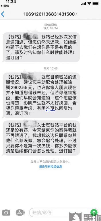 省呗逾期不还会爆通讯录吗？上、给家人打  等结果全解析！