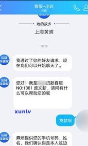 省呗逾期结果及作用：上、高额罚息，应及时解决！