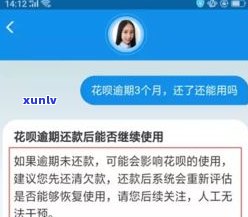 省呗逾期会影响网商贷吗-省呗逾期会影响网商贷吗怎么办