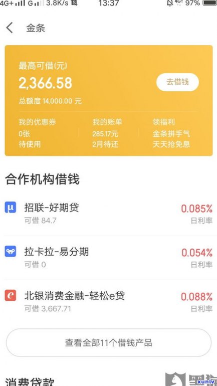 省呗没逾期不能循环借吗-省呗没有逾期为什么有额度都进不出了?