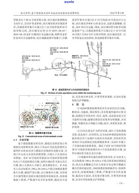 氧化石墨烯研究进展：从论文到实际应用的全面探索