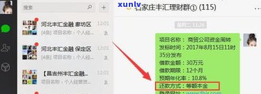 省呗有协商还本金成功的吗？协商还款失败怎样解决？