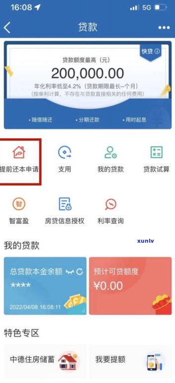 省呗有协商还本金成功的吗？协商还款失败怎样解决？