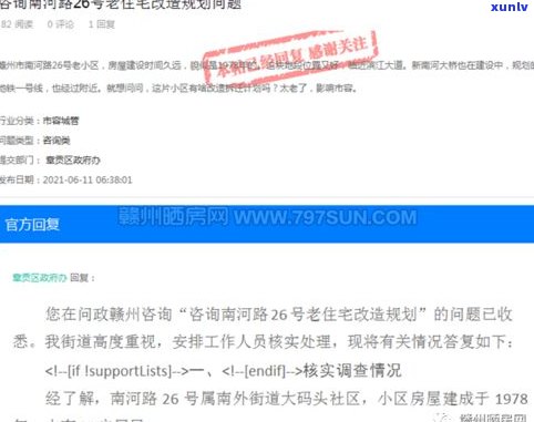 省呗真的会走访户地吗？有编号会透露个人信息和查吗？