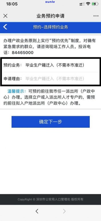 省呗真的会走访户地吗-省呗真的会走访户地吗有编号