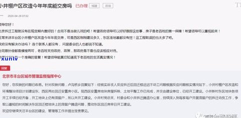 省呗真的会走访户地吗-省呗真的会走访户地吗有编号