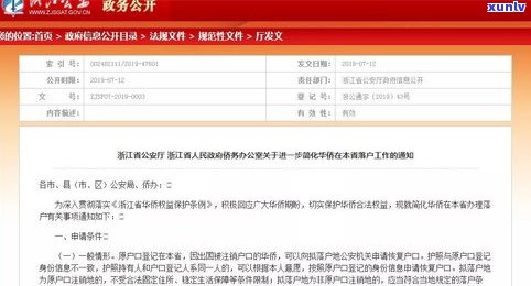 省呗真的会走访户地吗-省呗真的会走访户地吗有编号