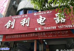 天津普洱茶供应商 *** 及专卖店地址全览