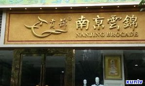 天津普洱茶供应商 *** 及专卖店地址全览