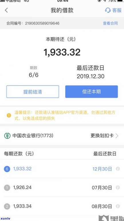 省呗有逾期还款了能在借吗-省呗有逾期还款了能在借吗